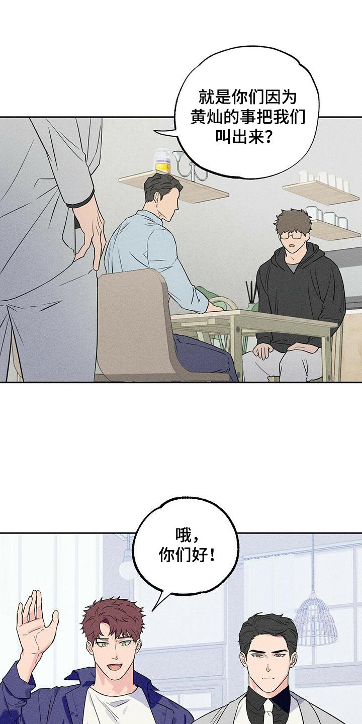 第3章：前男友们
