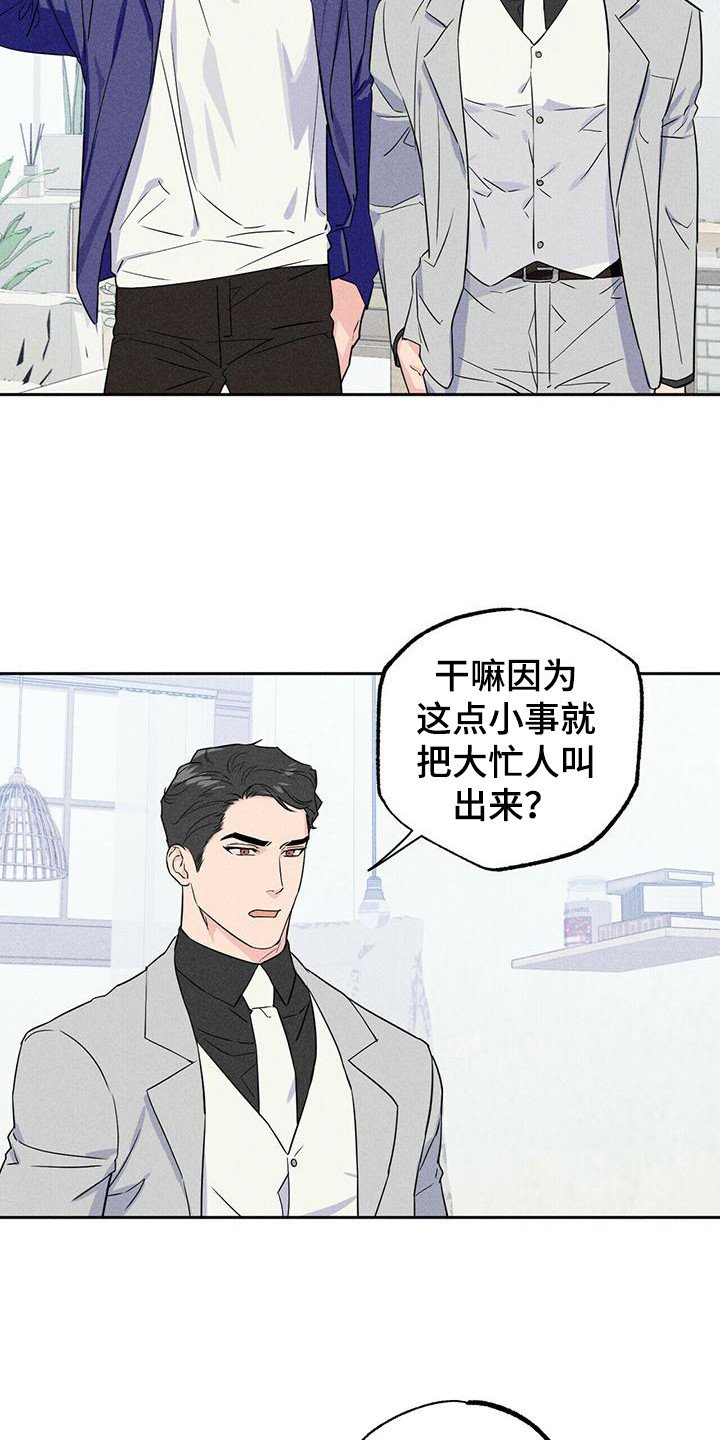 第3章：前男友们