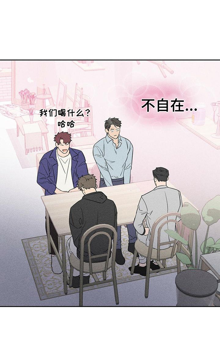 第3章：前男友们