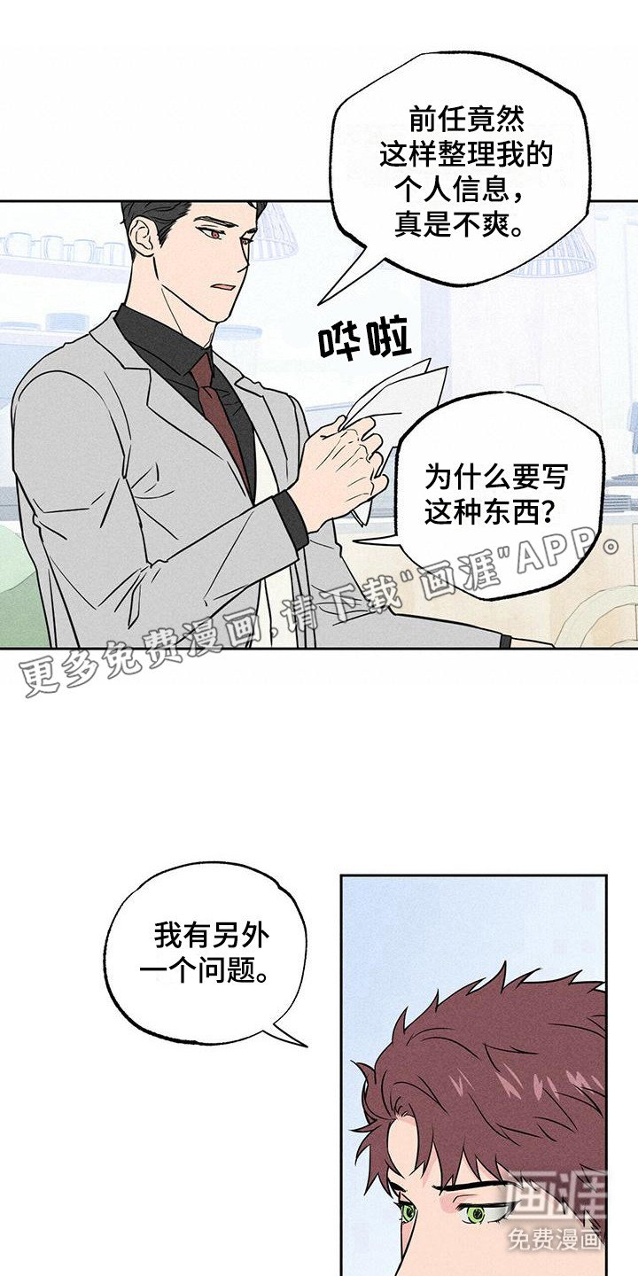 第4章：胡思乱想 