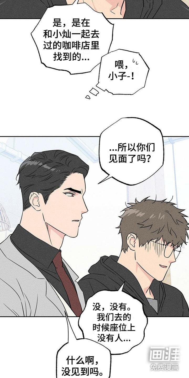 第4章：胡思乱想 