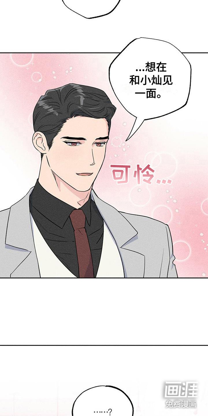 第4章：胡思乱想 