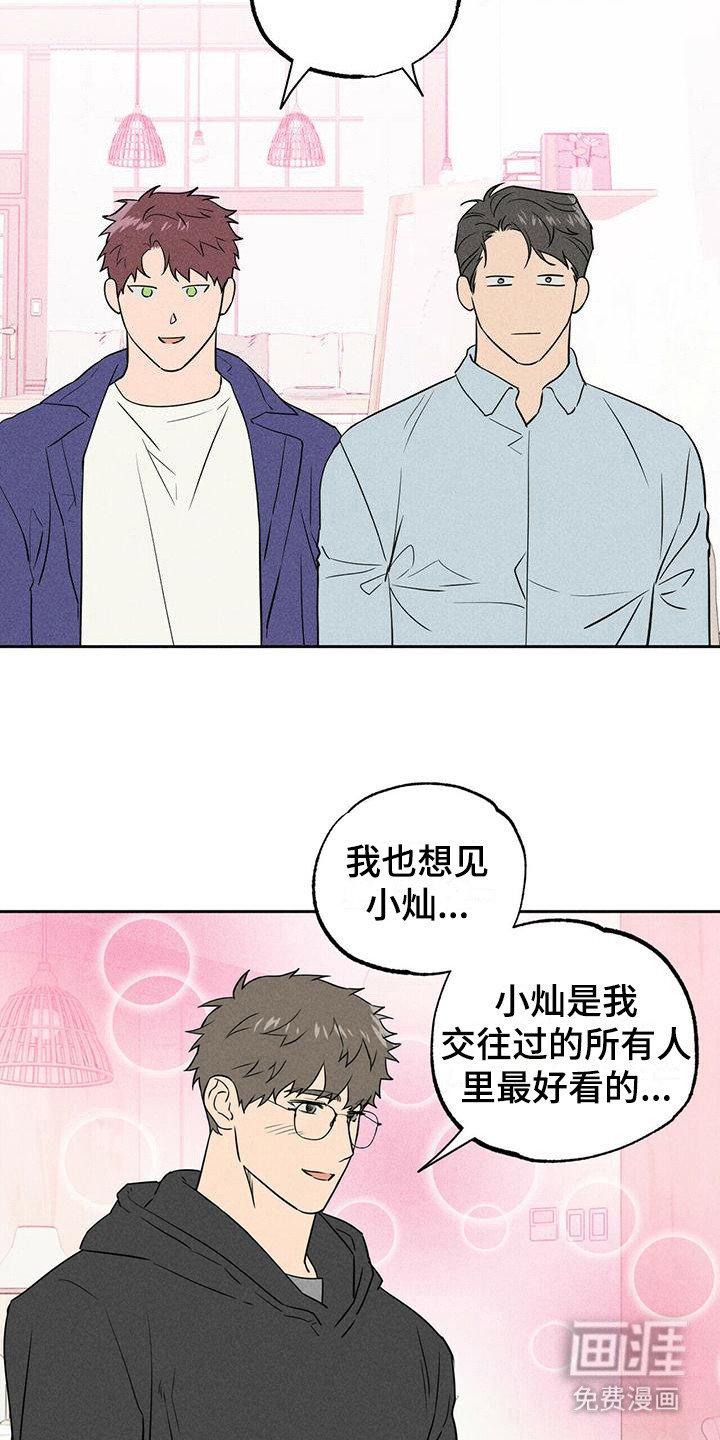 第4章：胡思乱想 