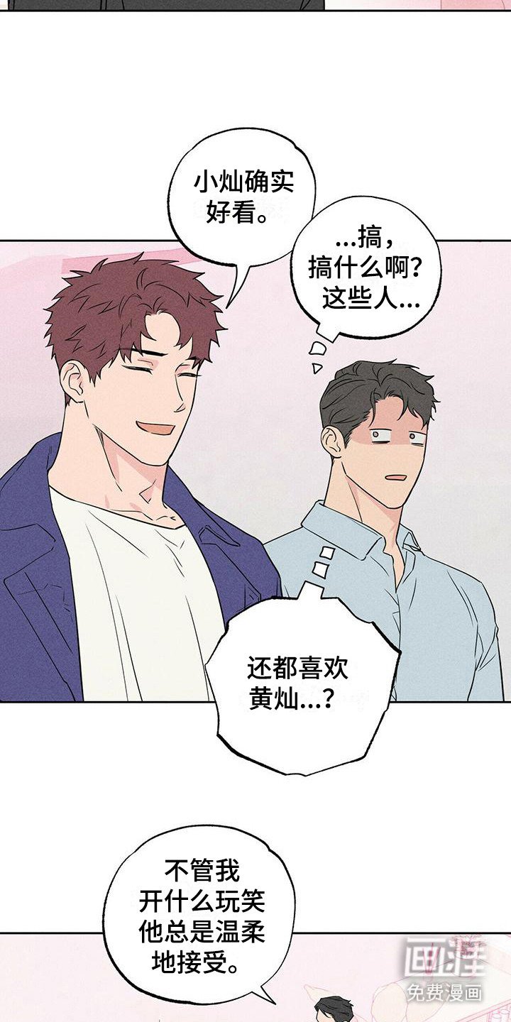 第4章：胡思乱想 