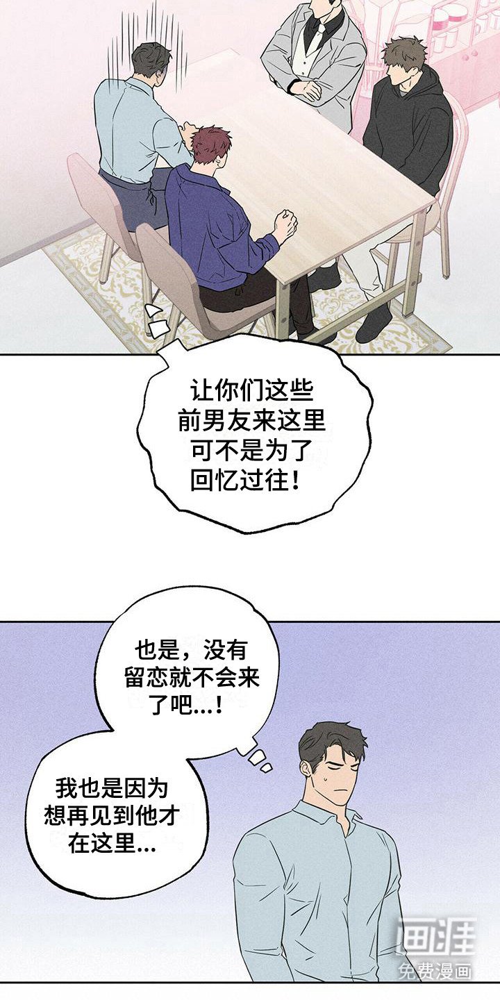 第4章：胡思乱想 