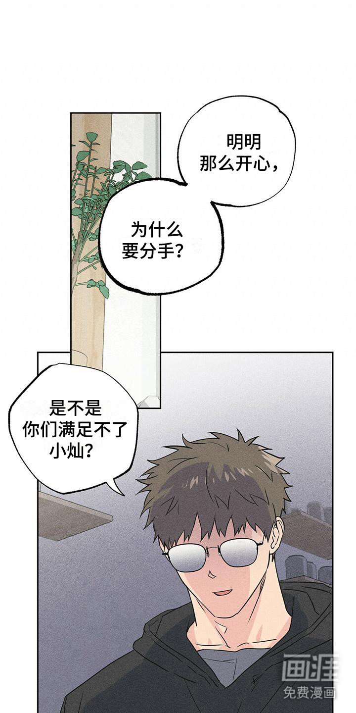 第4章：胡思乱想 