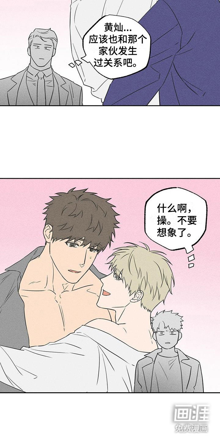 第4章：胡思乱想 