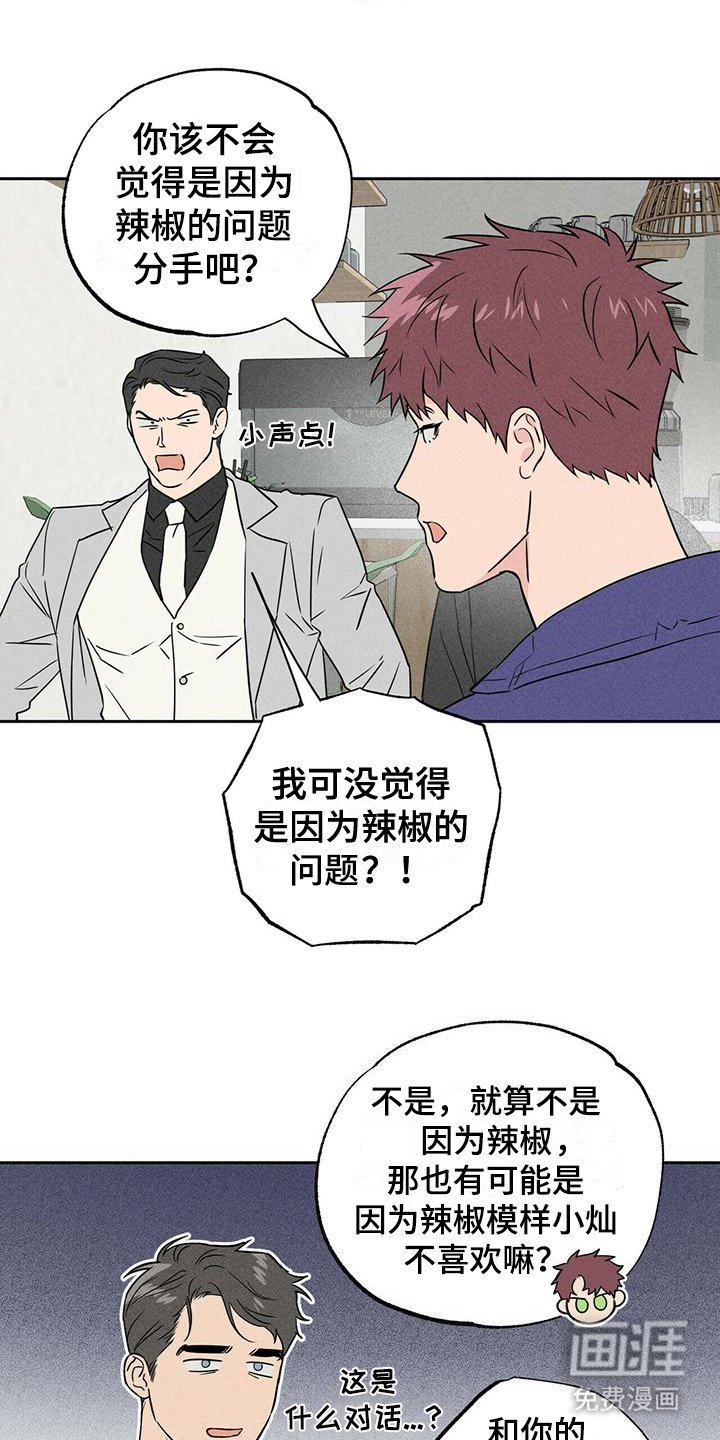 第4章：胡思乱想 