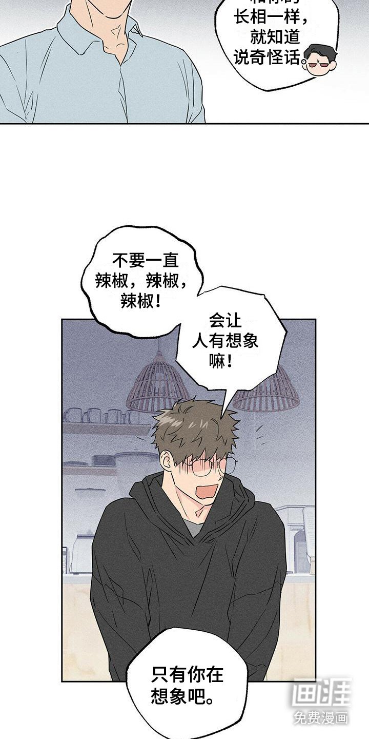 第4章：胡思乱想 