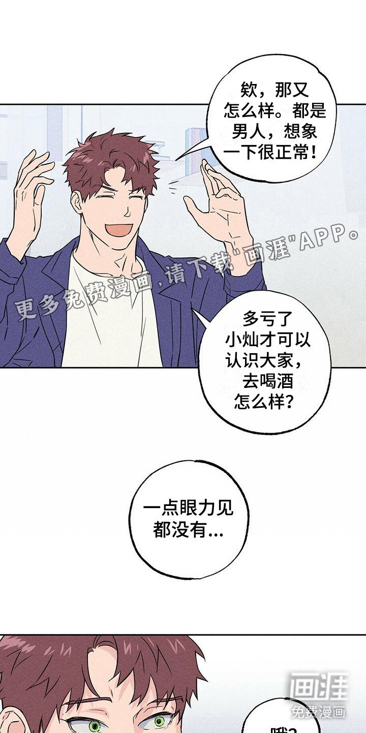 第5章：没眼力见