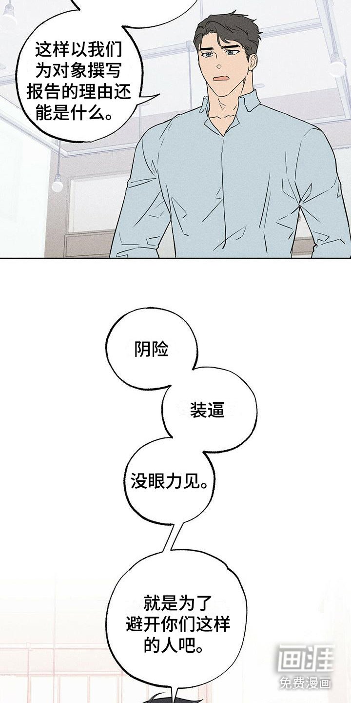 第5章：没眼力见