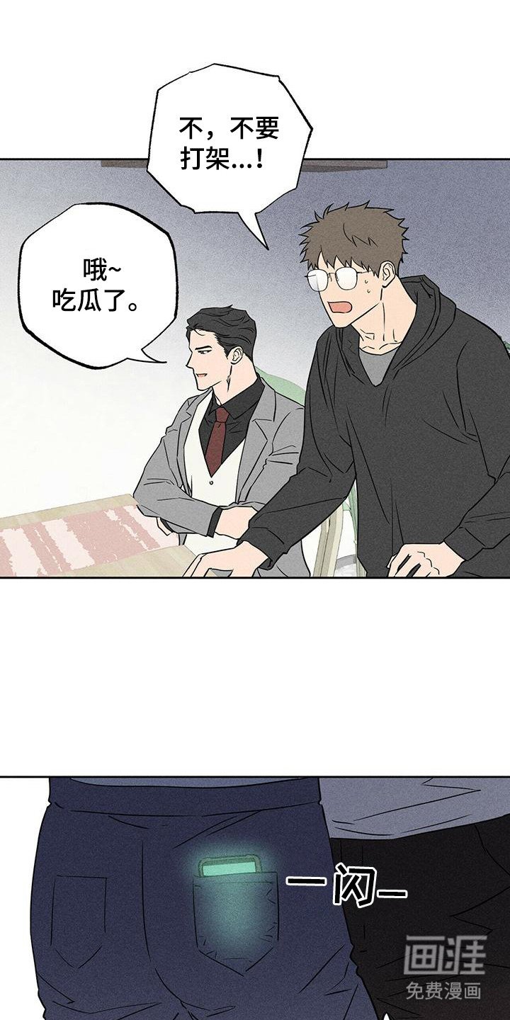 第5章：没眼力见
