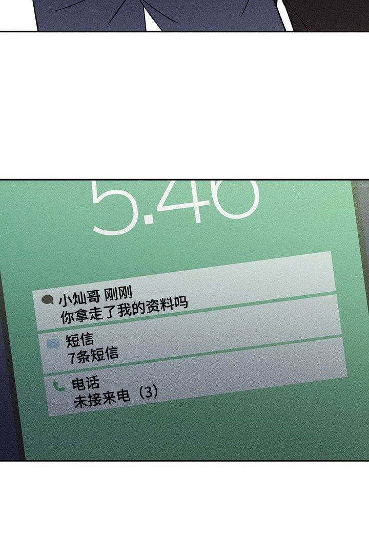 第5章：没眼力见