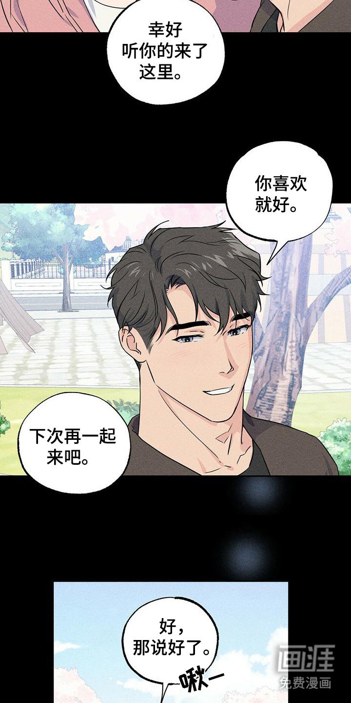 第5章：没眼力见