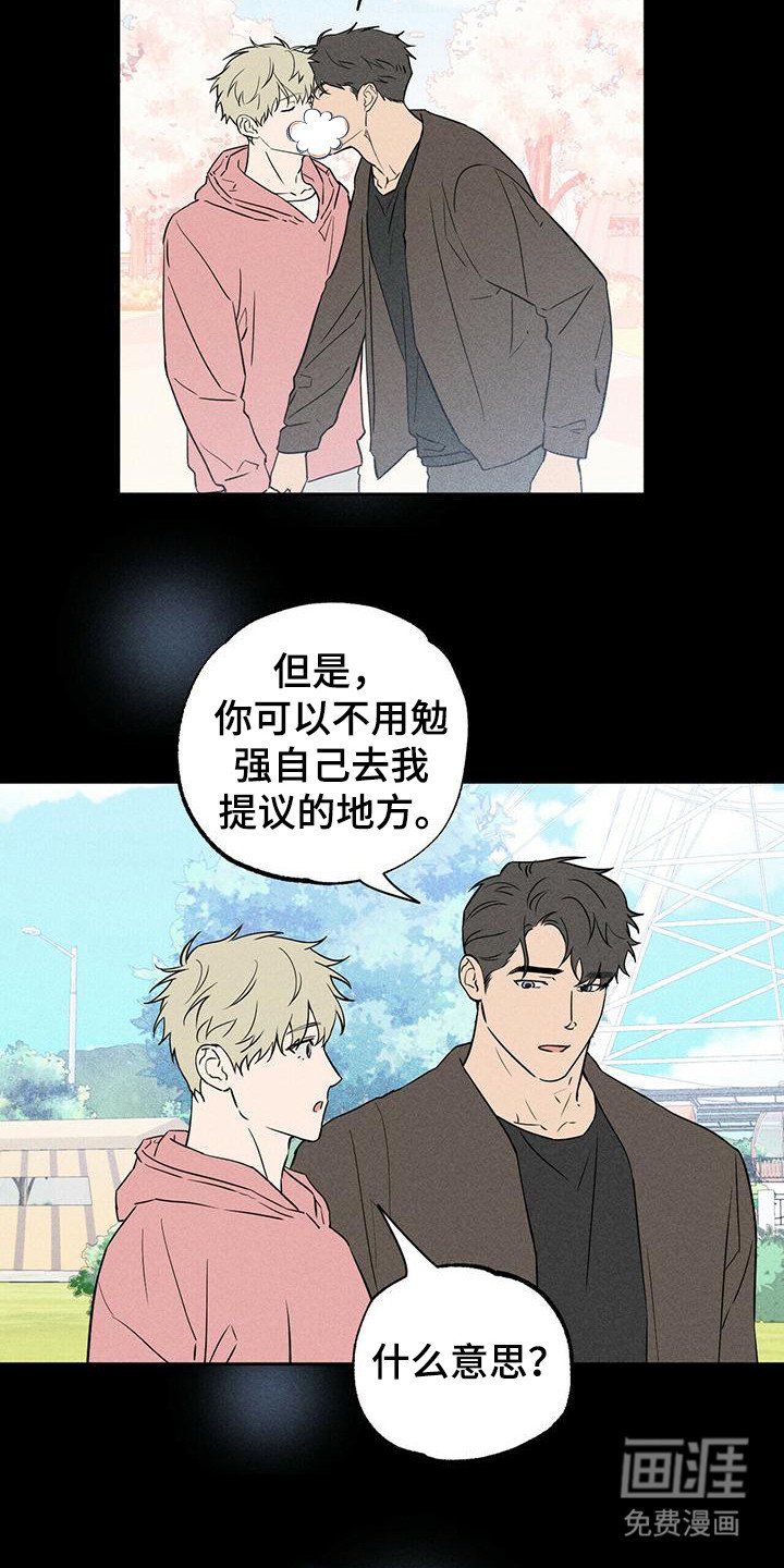 第5章：没眼力见