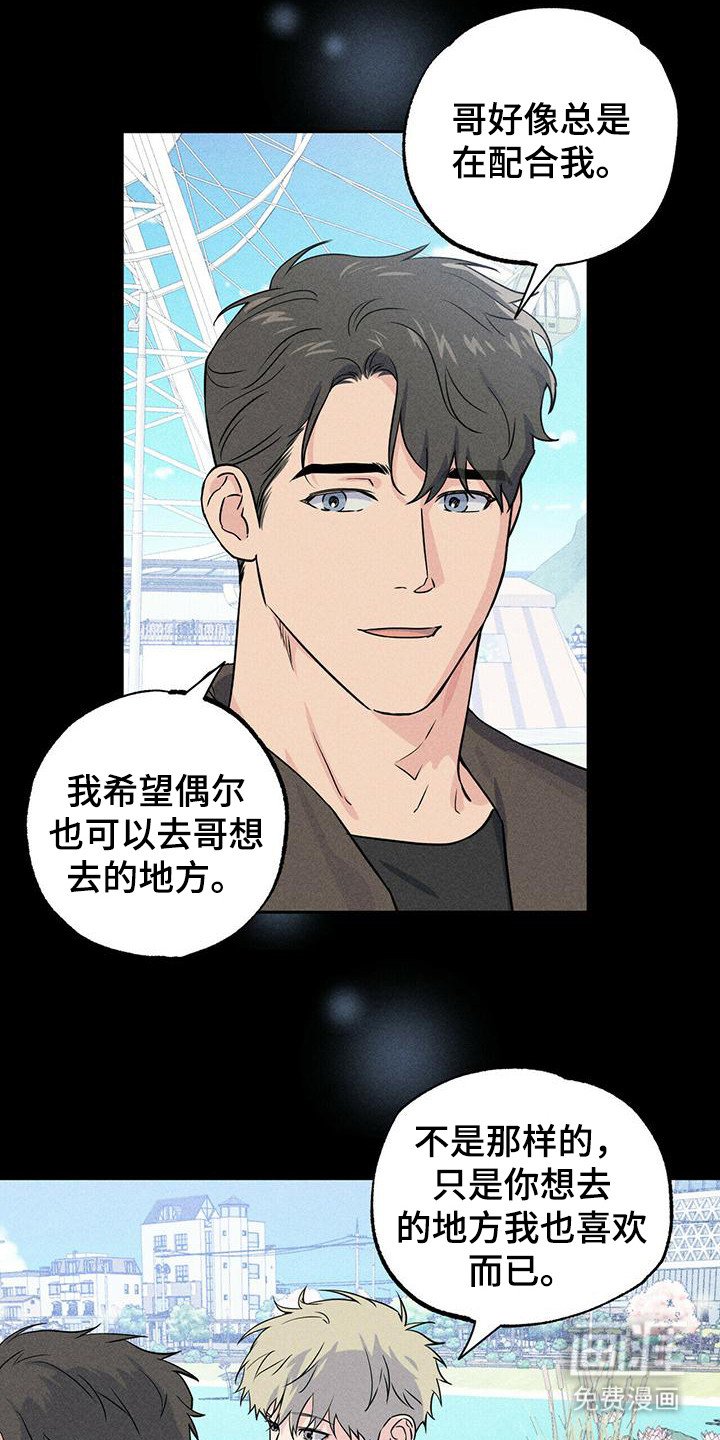 第5章：没眼力见