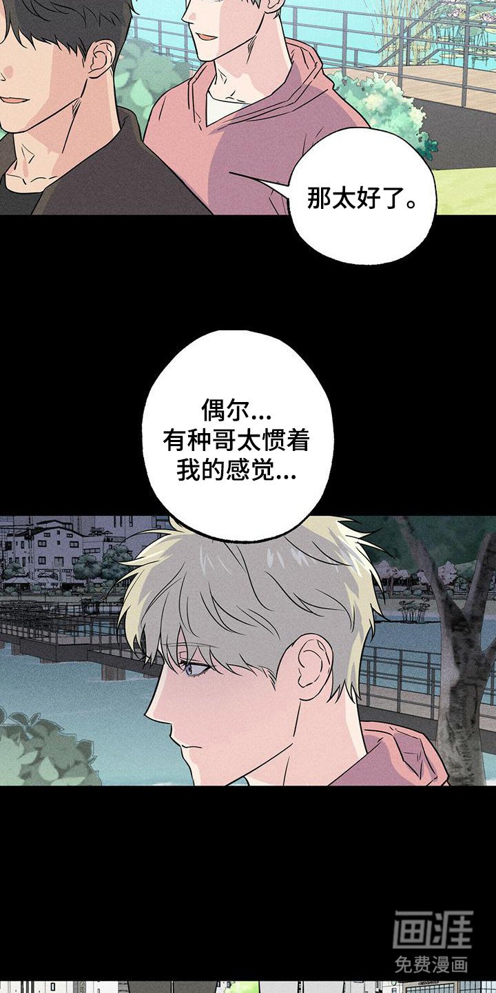第5章：没眼力见