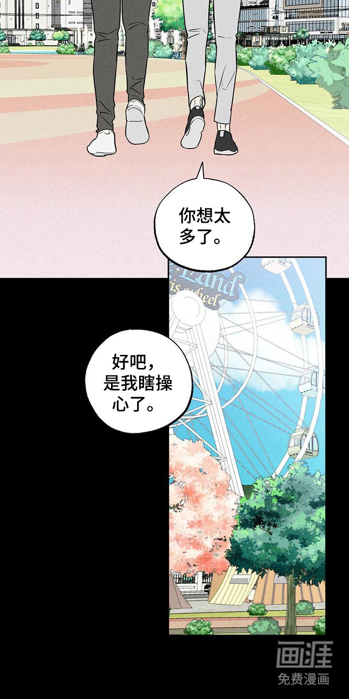 第5章：没眼力见