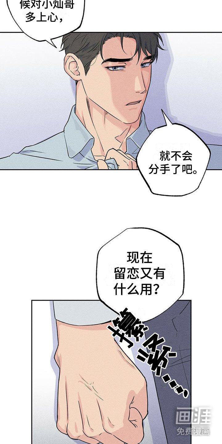 第6章：联络