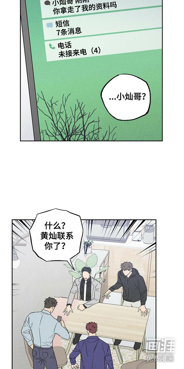 第6章：联络