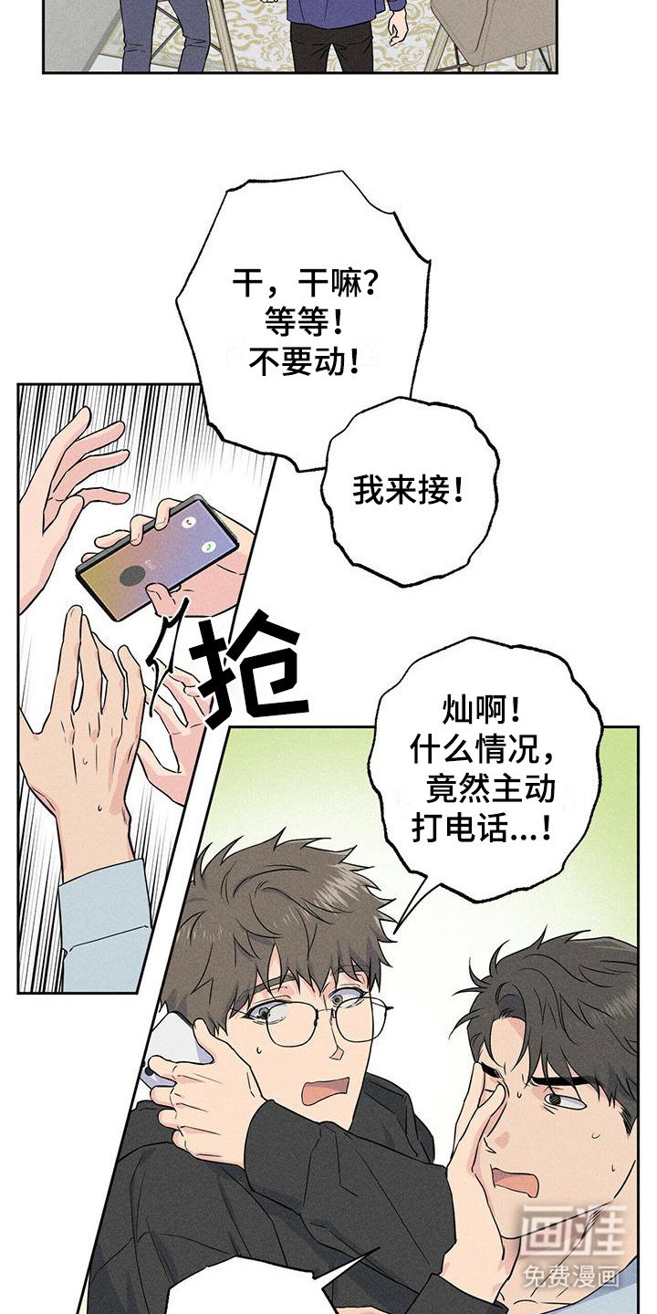 第6章：联络