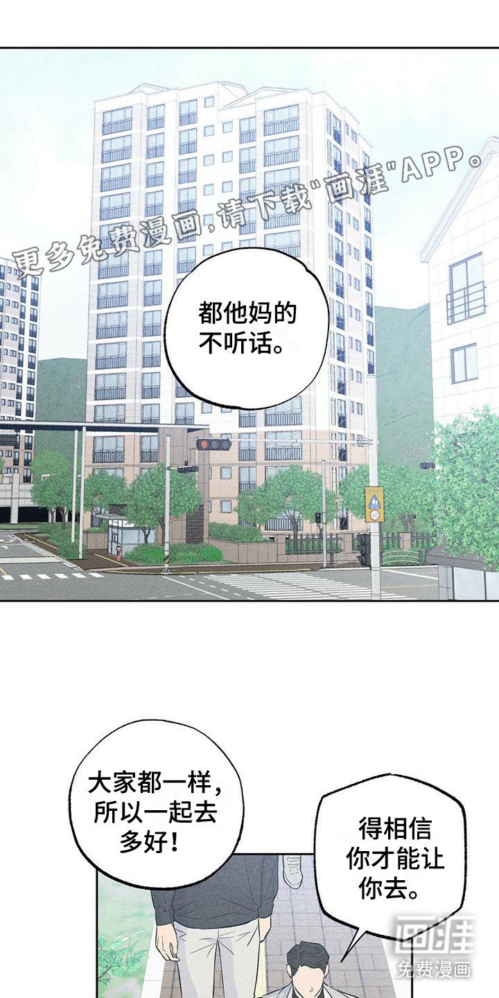 第7章：迎合