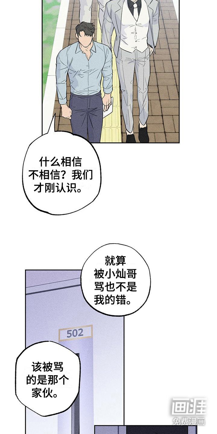第7章：迎合
