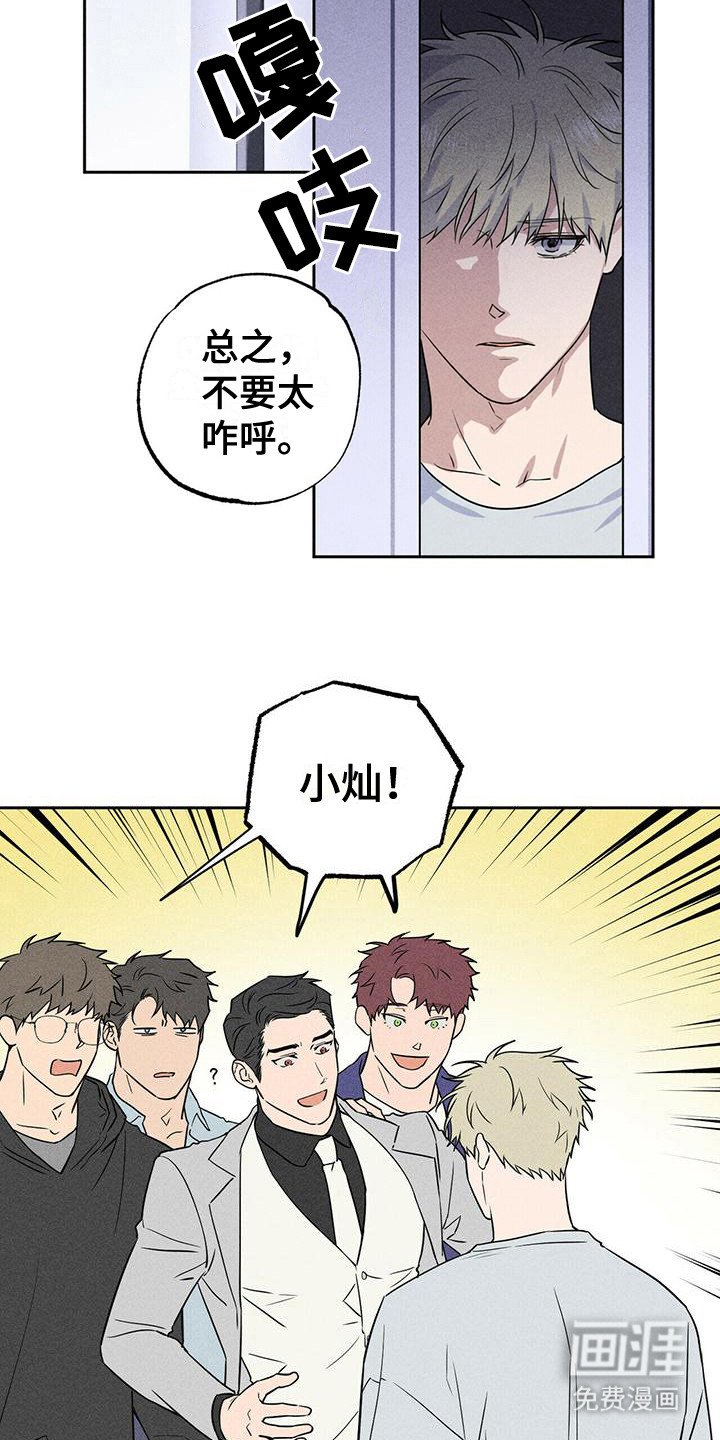 第7章：迎合