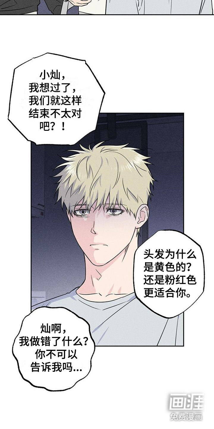 第7章：迎合