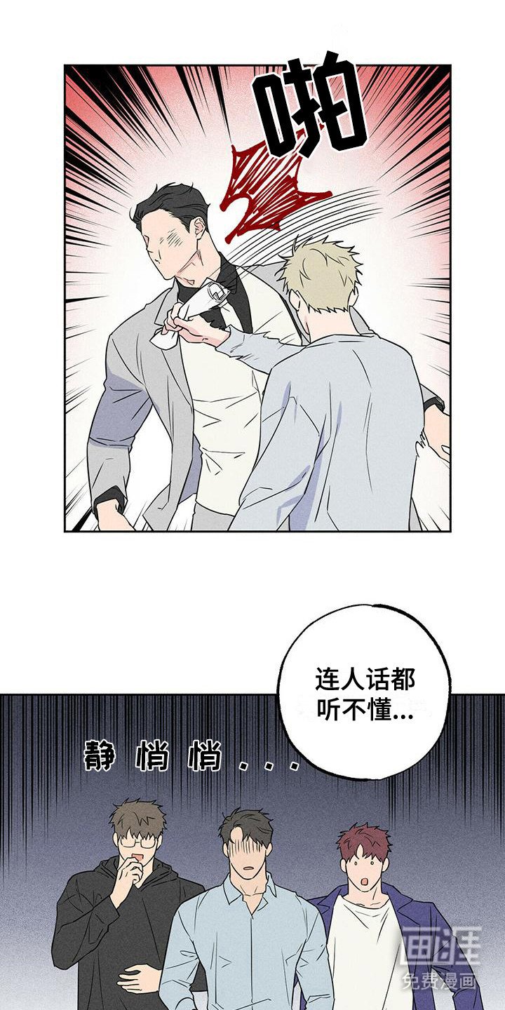 第7章：迎合