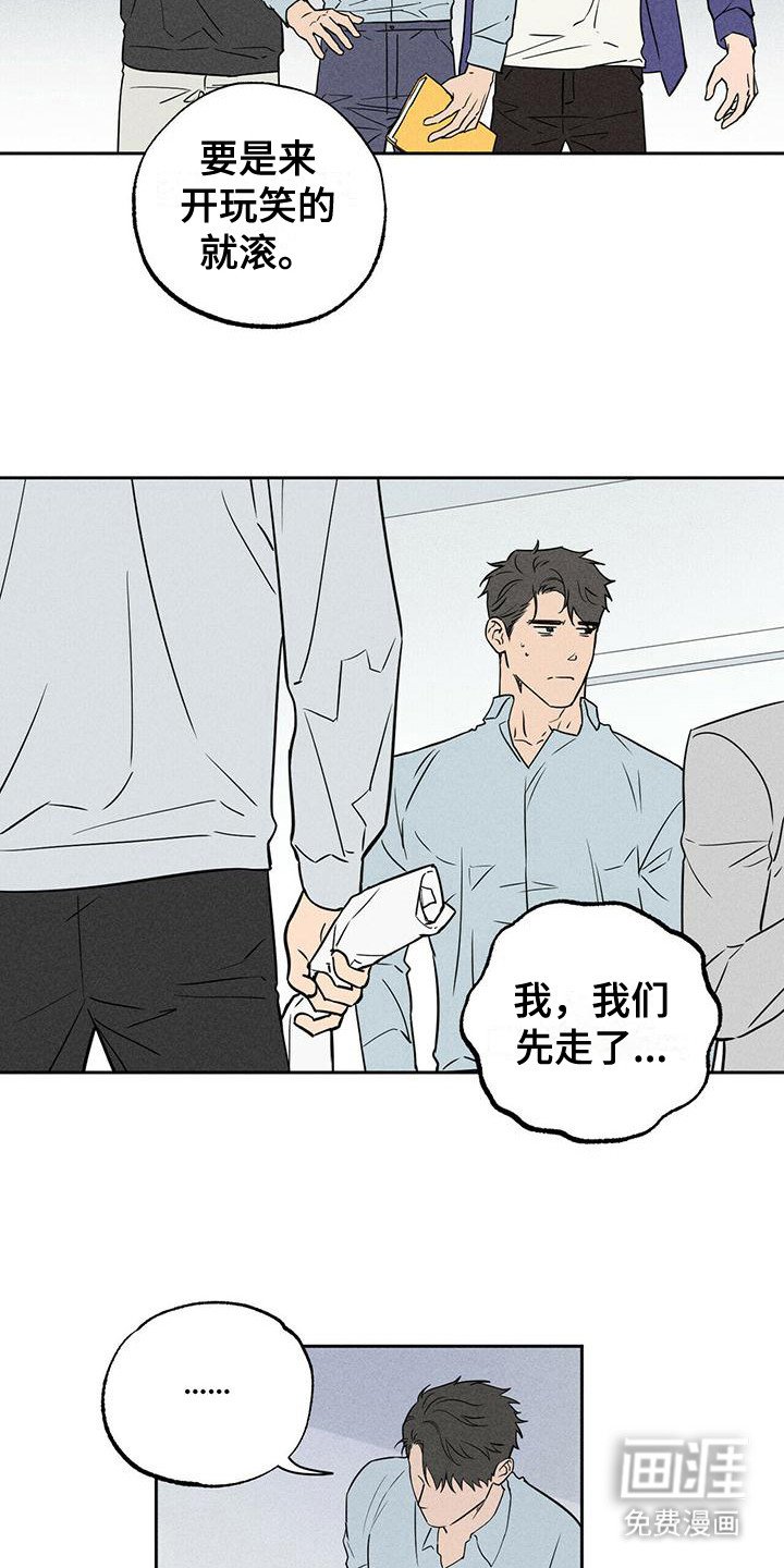 第7章：迎合