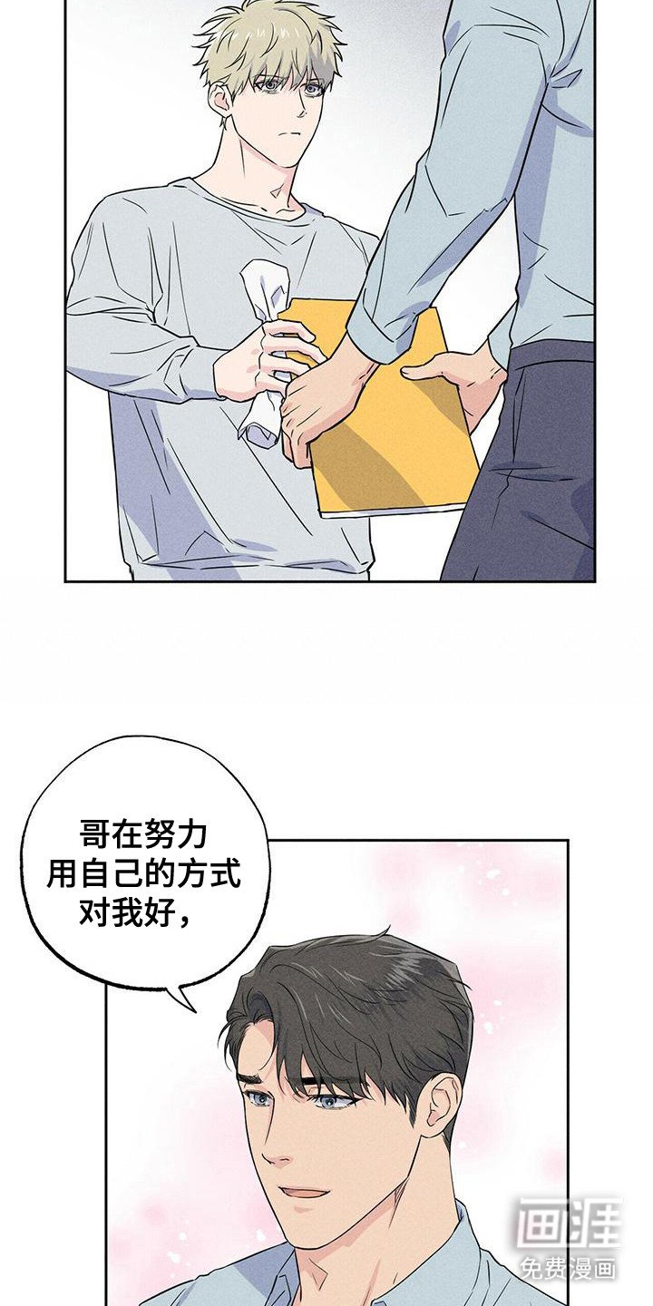第7章：迎合