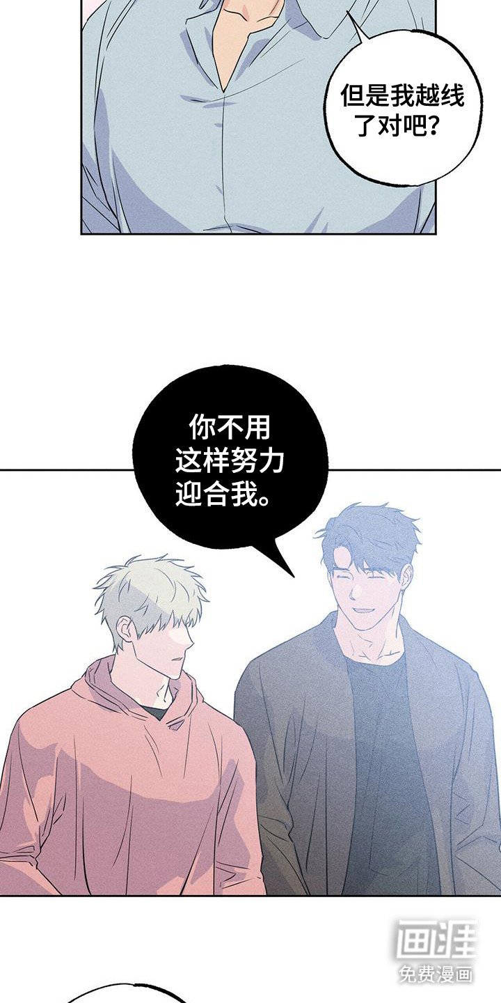 第7章：迎合