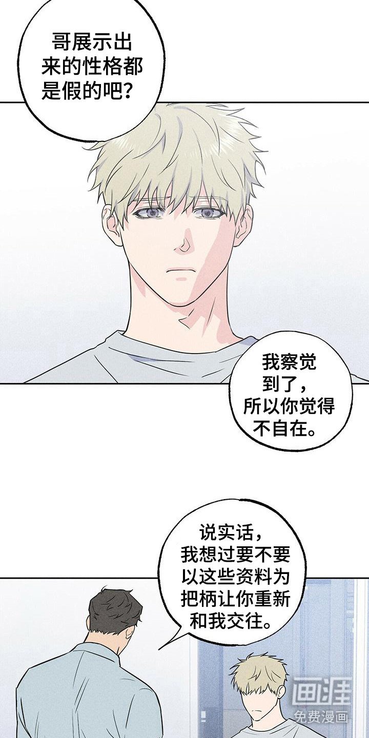 第7章：迎合