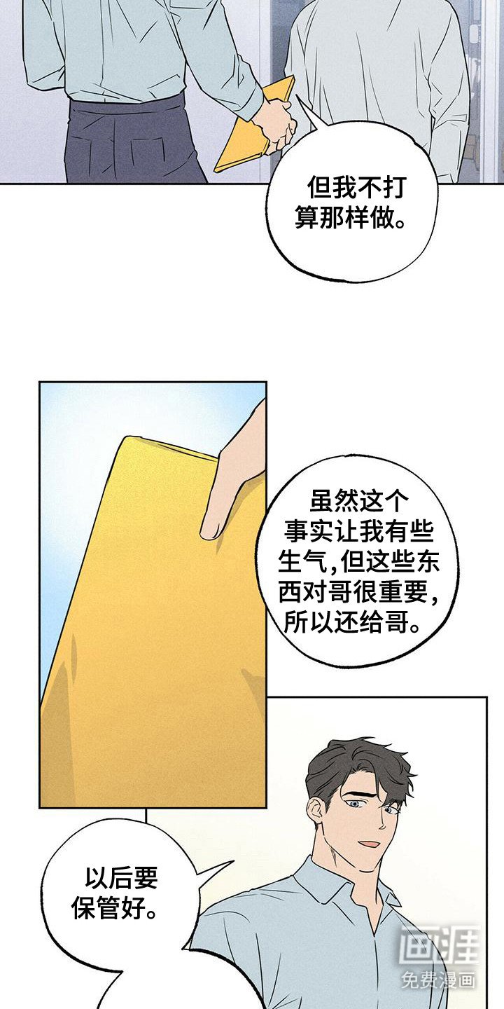 第7章：迎合