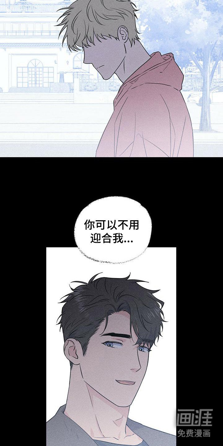 第7章：迎合