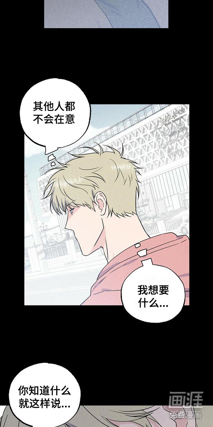 第7章：迎合