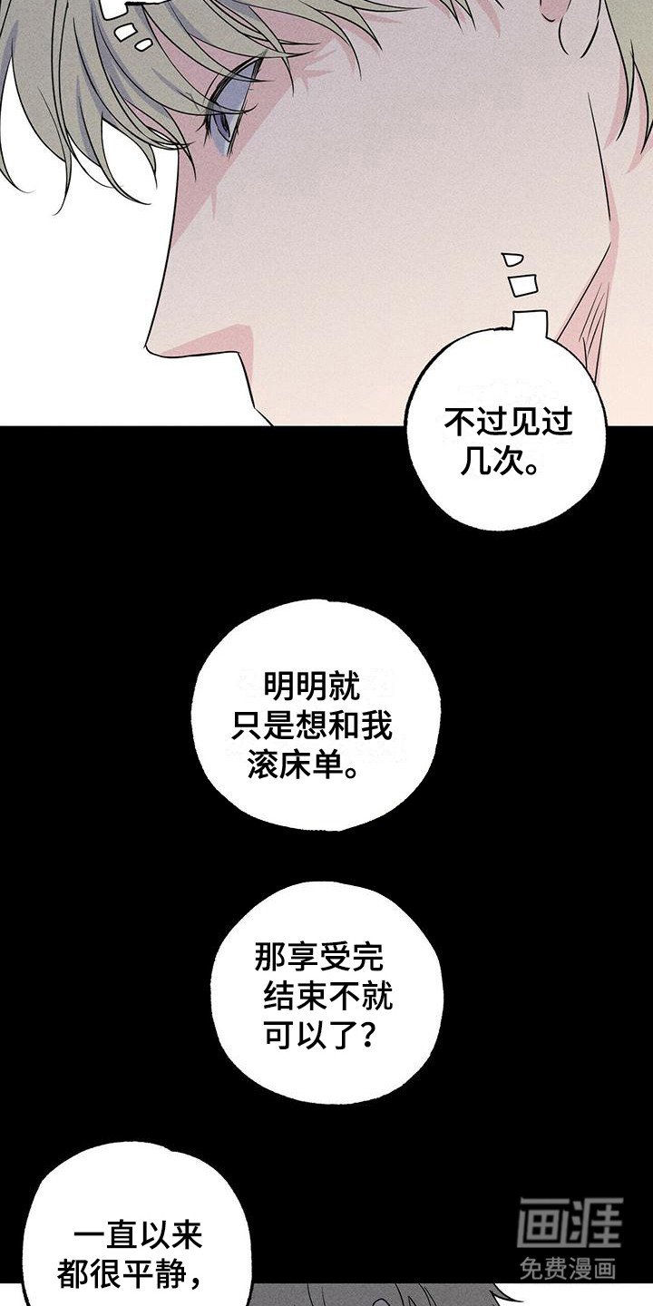 第7章：迎合