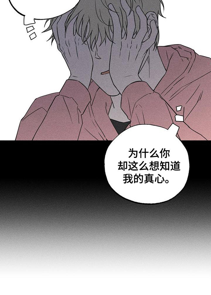 第7章：迎合