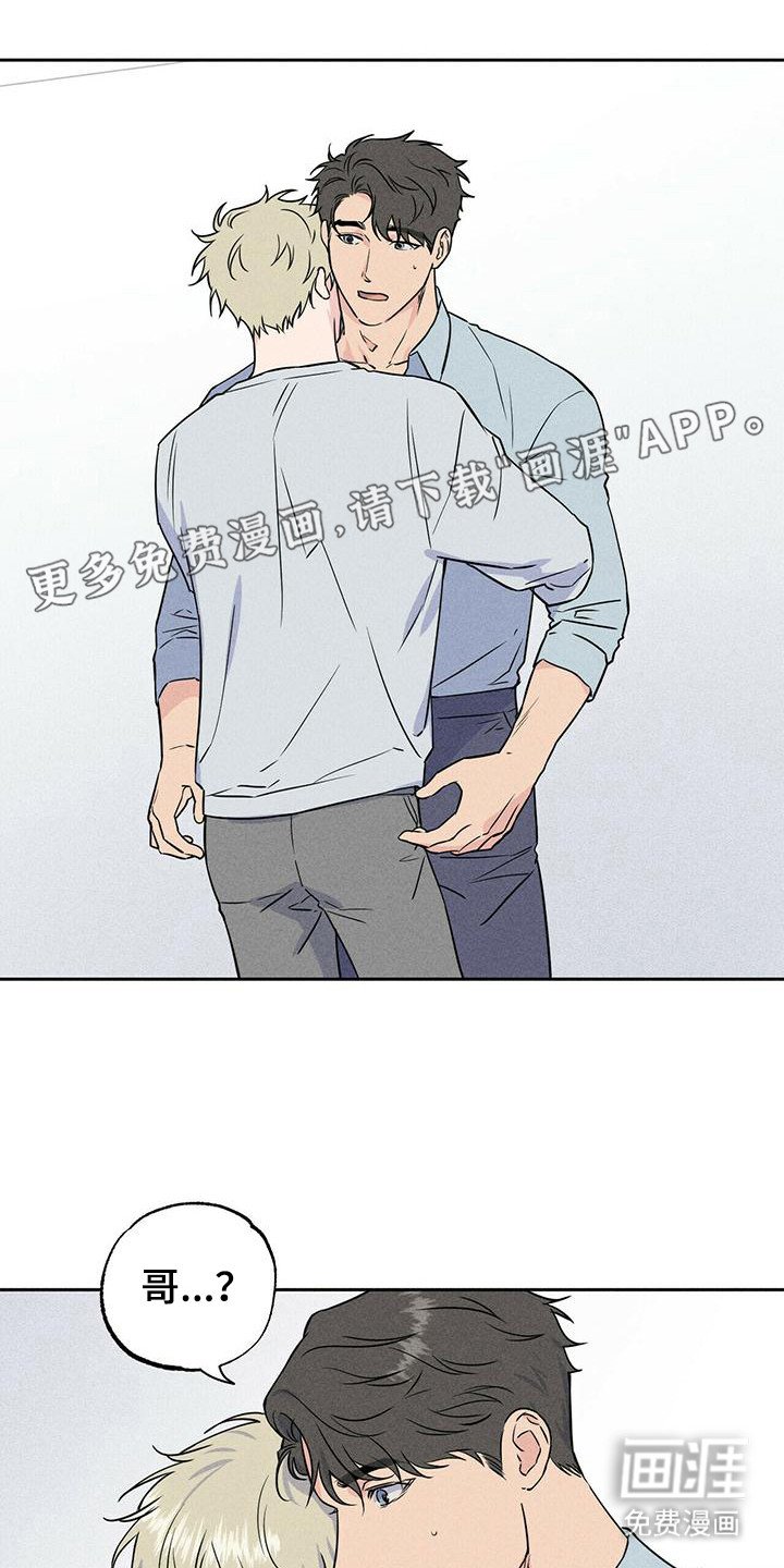 第8章：哭泣