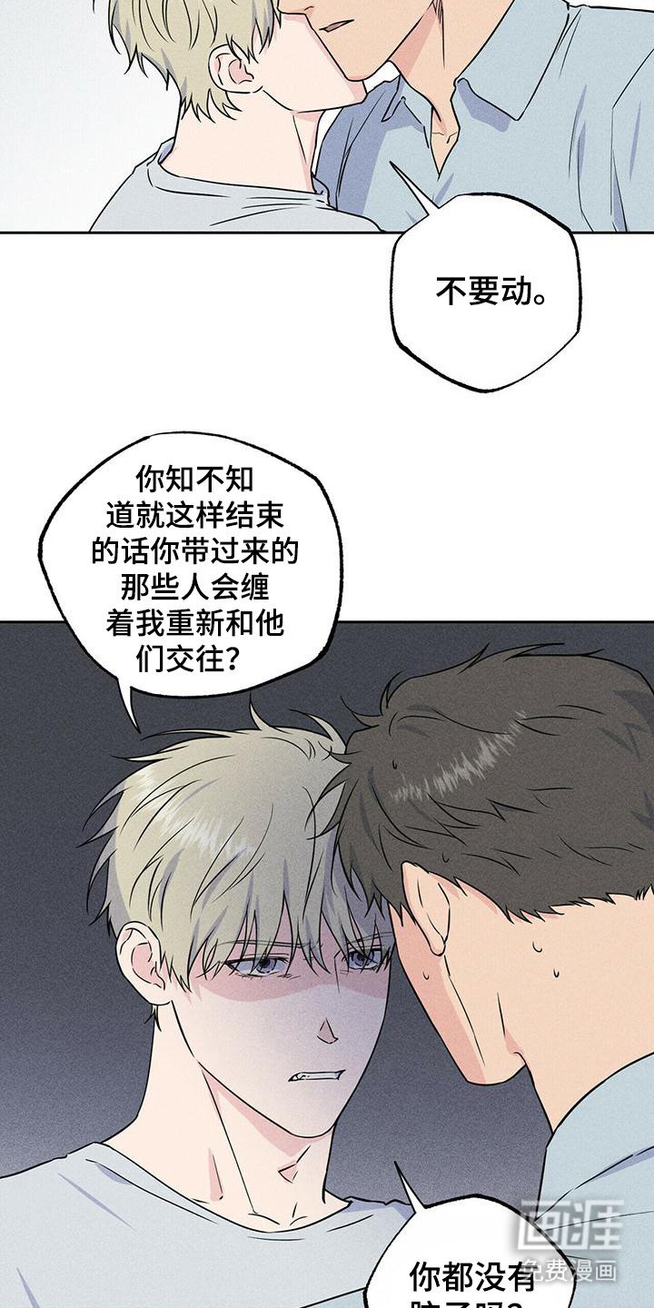 第8章：哭泣