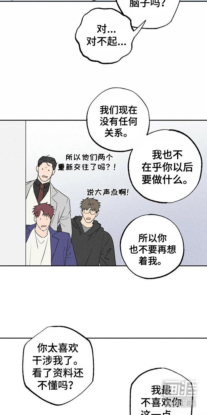 第8章：哭泣