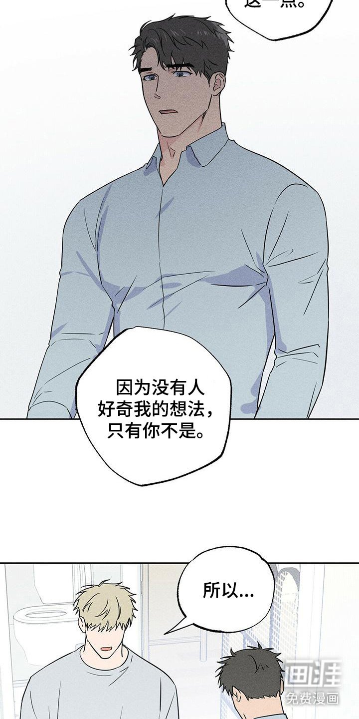 第8章：哭泣