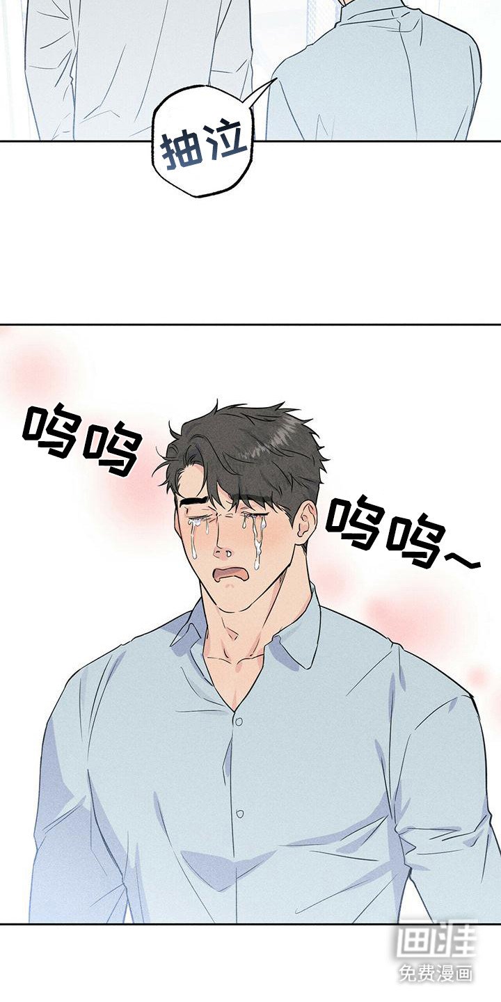 第8章：哭泣