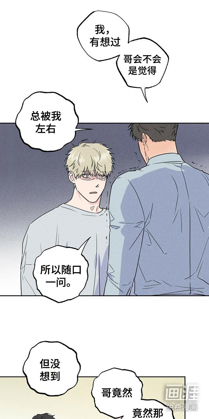 第8章：哭泣