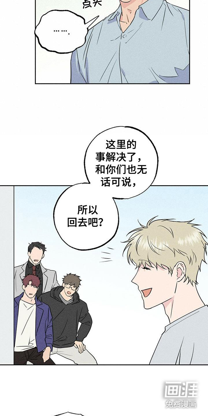 第8章：哭泣