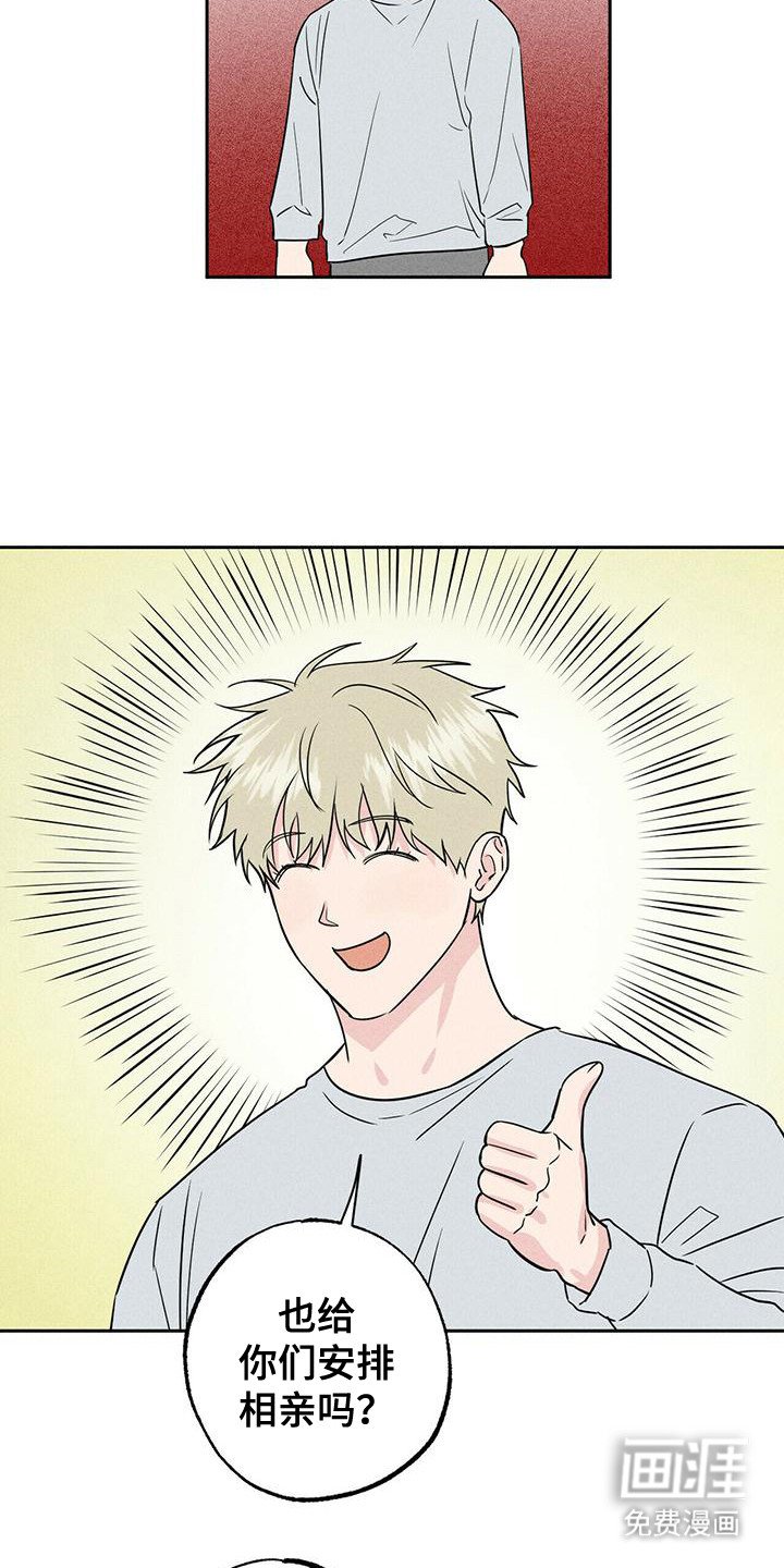 第8章：哭泣