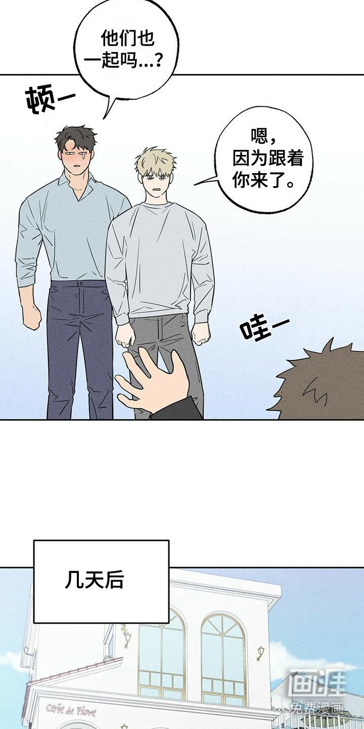 第8章：哭泣