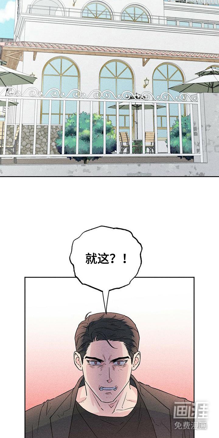 第8章：哭泣