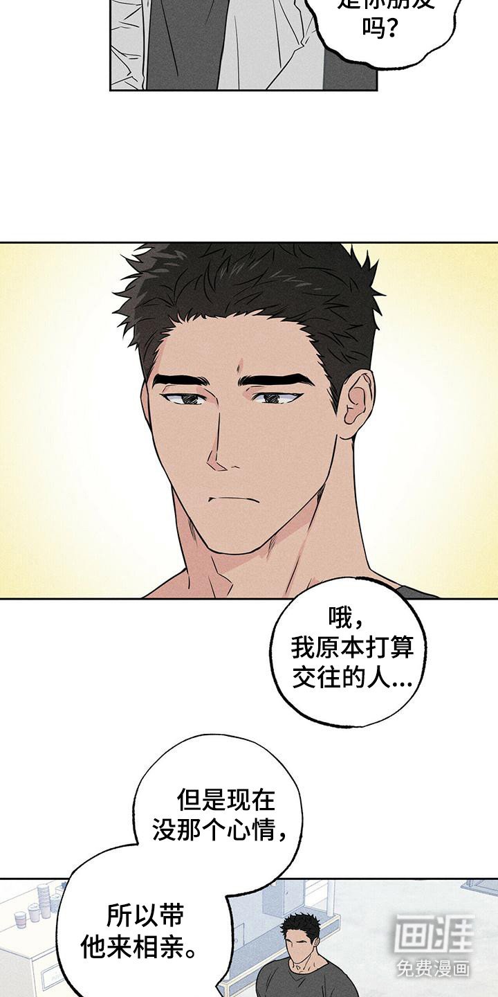 第8章：哭泣